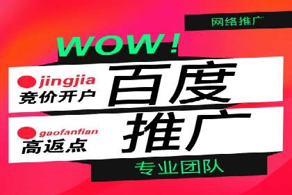 百度推广代理助力中小企业快速崛起